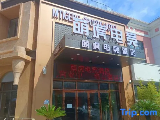 Mtiger E-Sports Hotel