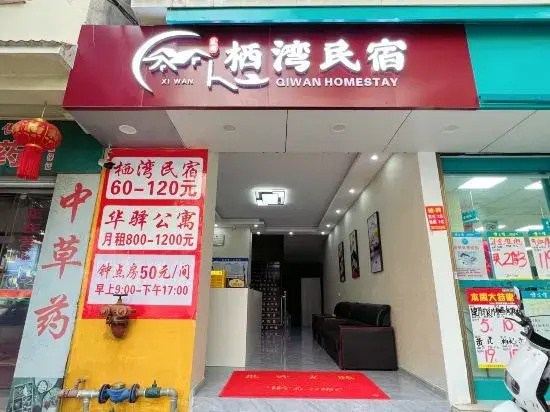 Qiwan Homestay (Mangshi Dehong Airport)