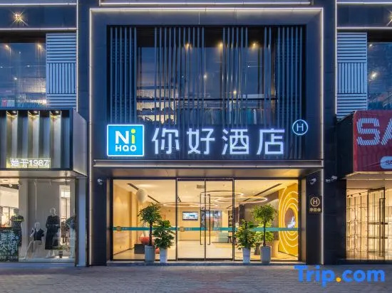 Ni Hao Hotel (Ma'anshan Downtown Golden Eagle International) in Maanshan