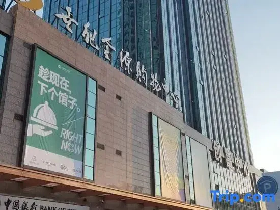 Encounter · Fanghua Cinema Apartment (Jinyuan Shopping Mall Store)