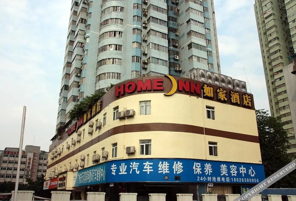 Home Inn (Guangzhou Tianhe Road Sports West Metro Station)
