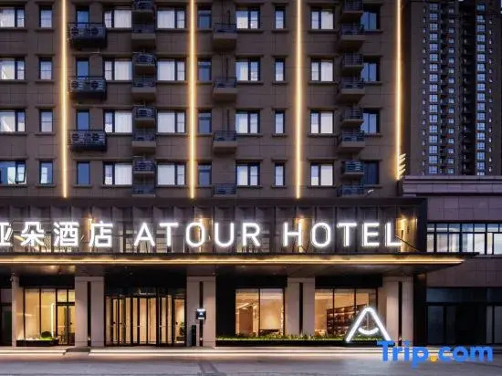 Atour Hotel Kaifeng North Station Museum