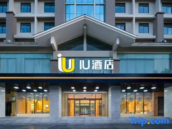 IU Hotel Chongqing Wuxi Xiaoyao Square Flagship Store