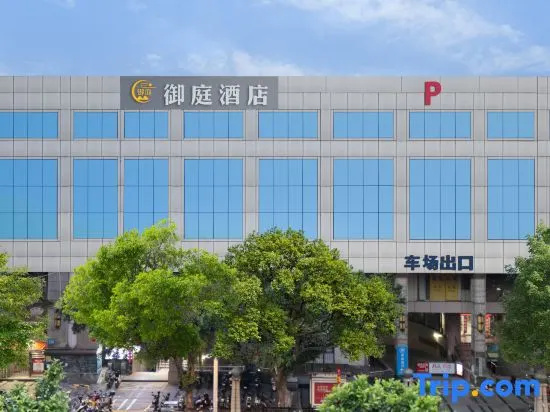 Yuting PLUS Hotel (Guangzhou Shangxiajiu Pedestrian Street Hualinsi Subway Station)