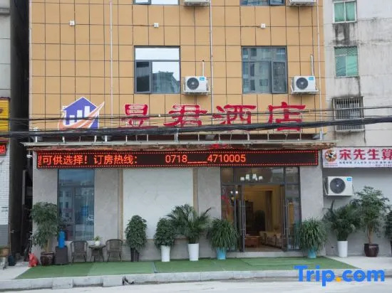 Badong Yujun Hotel