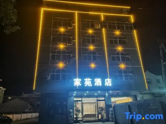 Jiayuan Hotel (Wenling Songmen)