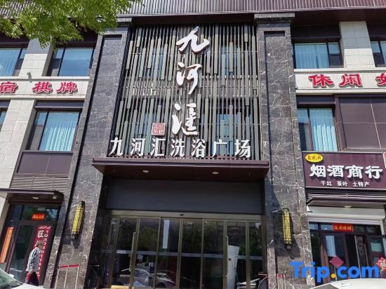 Taiyuan Jiuhehui Bathing Hotel