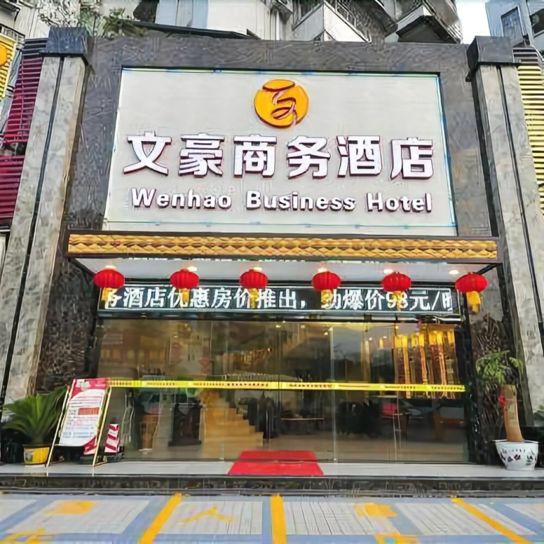 Wenhao Business Hotel (Guangzhou Julong Subway Station)