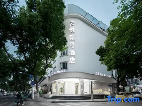 Lishui Yunyueyihao Hotel (High-speed Railway Station)