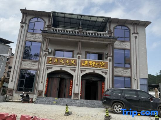 Biancheng Qingfeng Courtyard