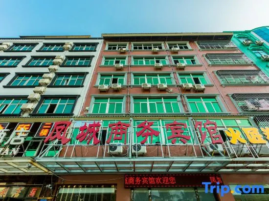 Fengcheng Business Hotel (Haikou Fengxiang Road)