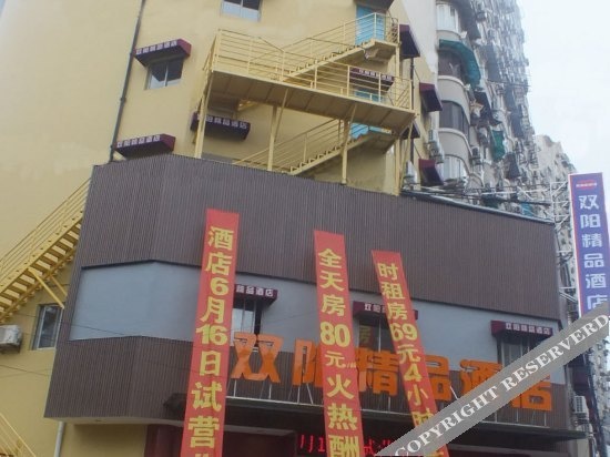 Shuangyang Boutique Hotel