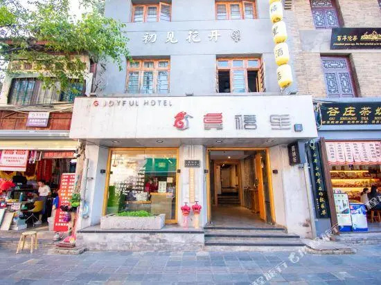 Gongxili Chujian Hotel (Kunming Nanping Pedestrian Street Old Street)
