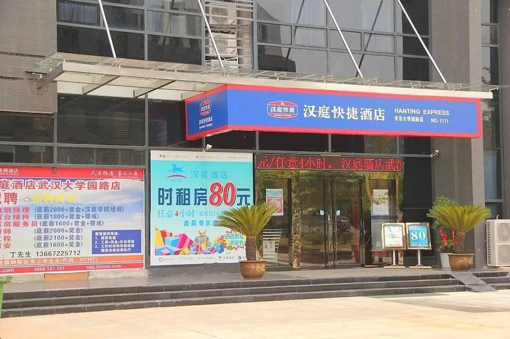 Hanting Hotel