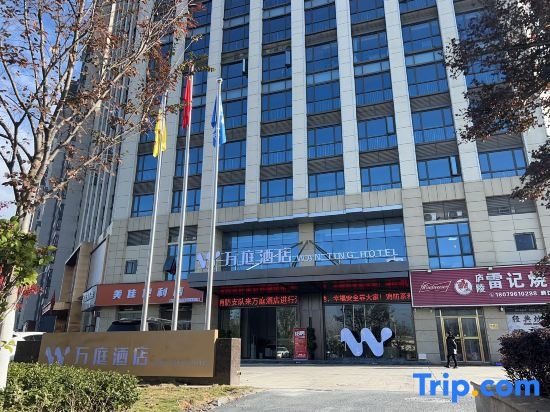 Wanting Hotel (Binjiang Ecological Park Ji'an Railway Station) in Jian