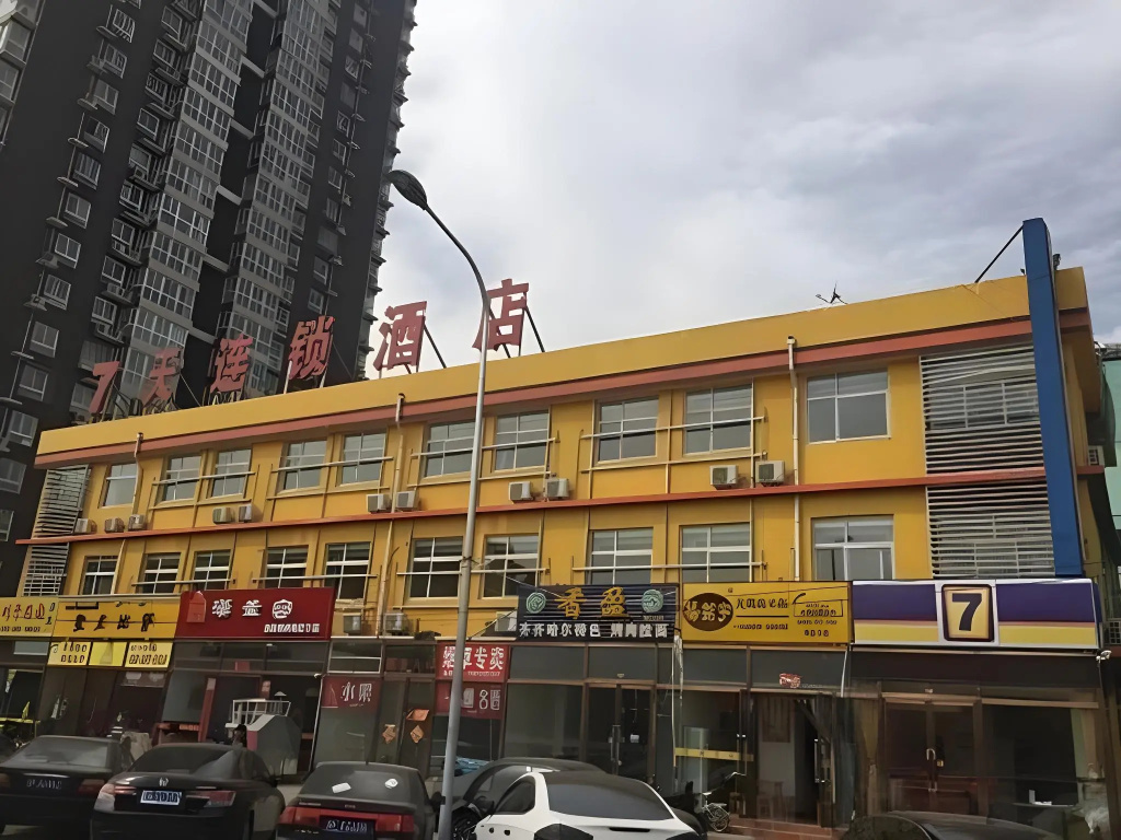 7Days Inn Beijing South Fengtai Road Subway Station Branch