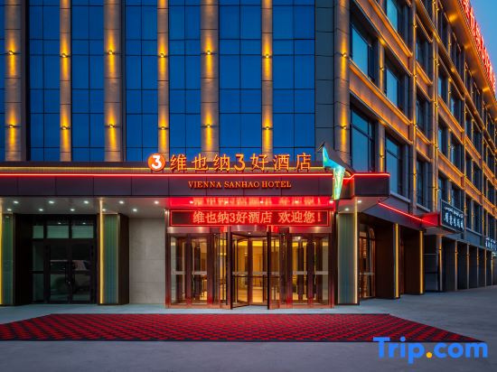 Vienna 3 Best Hotels (Kashgar Maigaiti Desert Garden Branch) in Makit