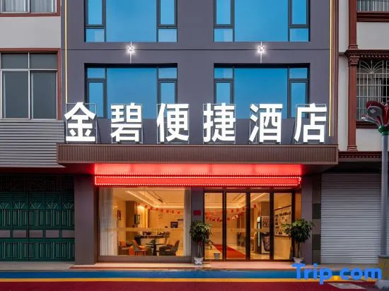 Jinbi Hotel (Chongzuo Daxin County Detian Avenue)