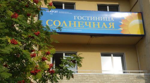 Гостиница Солнечная в Рязани