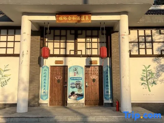 Bayuquan Xiongyue Wangyuhe Private Hot Spring Courtyard House