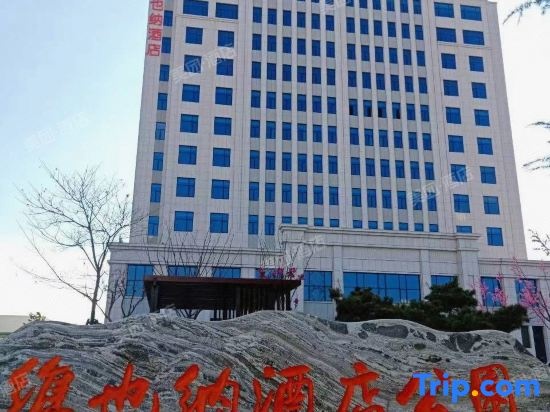 Vienna Hotel (Rushan Shengli Street Branch) in Weihai