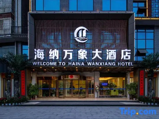 Haina Wanxiang Hotel