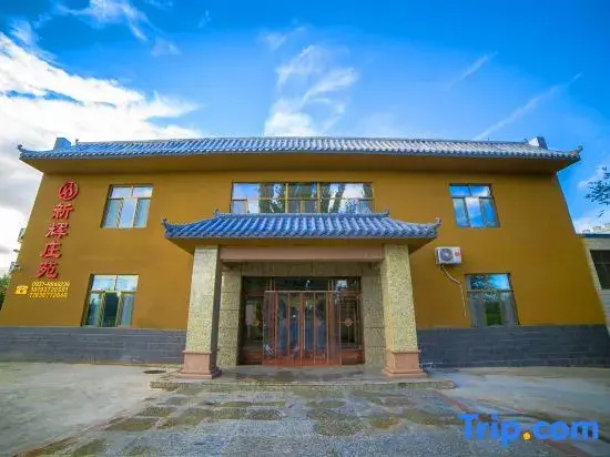 Dunhuang Mogao Xinhui Zhuangyuan B&B Inn