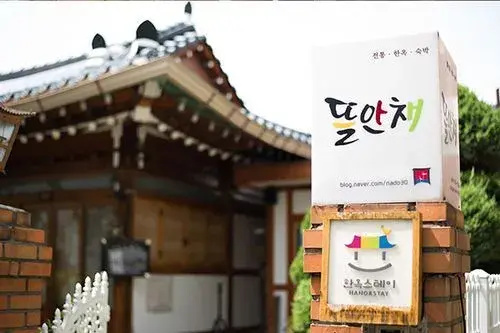 Jeonju Ddlanche Bongwan Pension