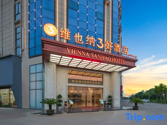 Vienna 3 Best Hotel (Yingtan Yujiang District Government) in Yingtan