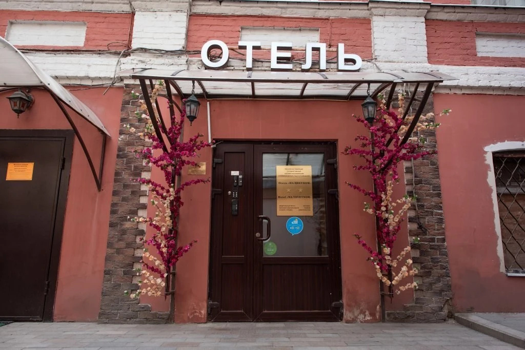 Hotel Na Tsvetnom