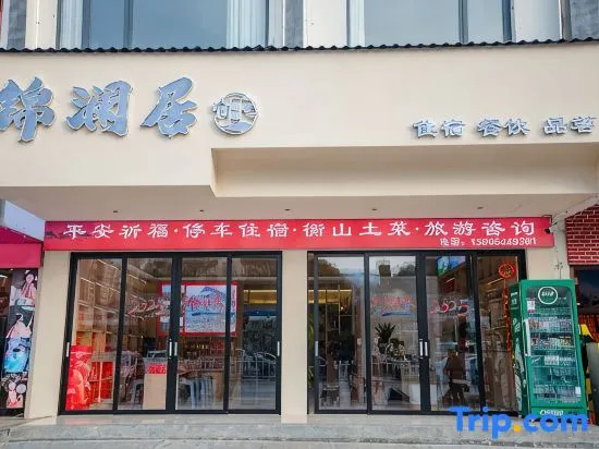 Jinlanju Homestay (Nanyue Li Mount Heng Scenic Area)