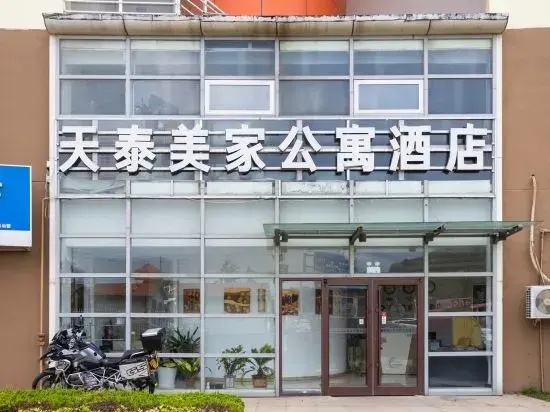 Qingdao Tiantai Meijia Apartment Hotel (Heilongjiang Road Tiantai City Branch)