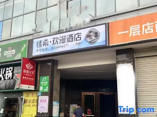 Susie Hotel (Rongchang Oriental Plaza Store)