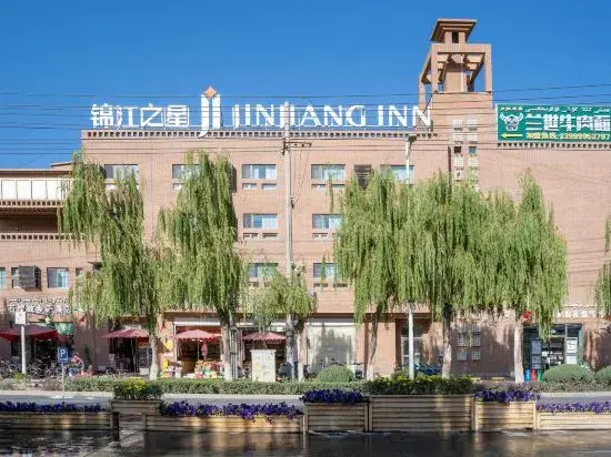 Jinjiang Inn (Kashgar Ancient City Scenic Area)