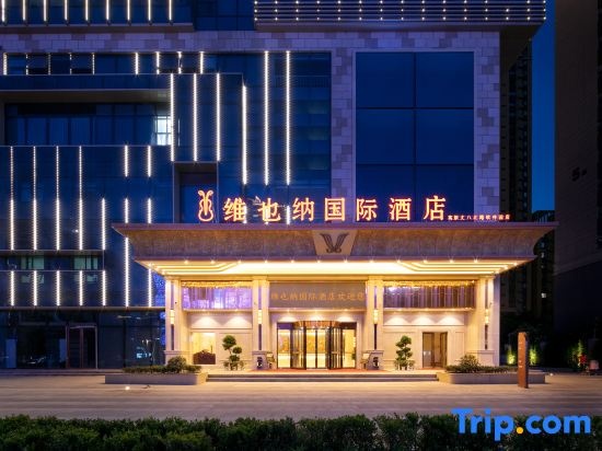 Vienna International Hotel (Xi'an High tech Second Road Software Park Store) in Xi'an