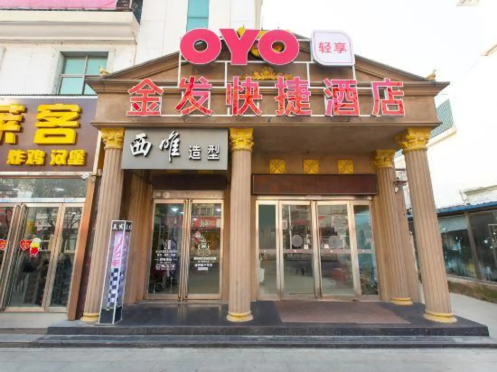 Zhumadian golden golden express hotel