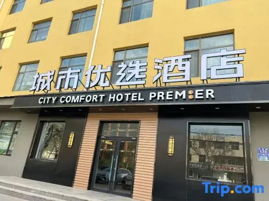 The best hotel in Xiongxian City