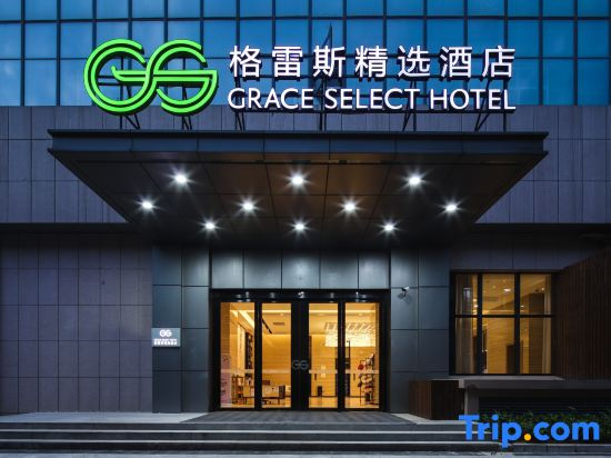 Grace Select Hotel (Wuhan Baishazhou Yangsigang Yangtze River Bridge)