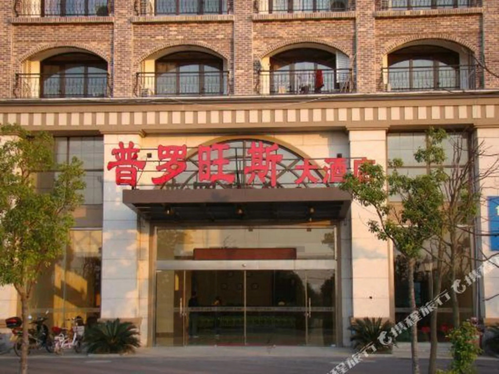 Chongming Provence Inn