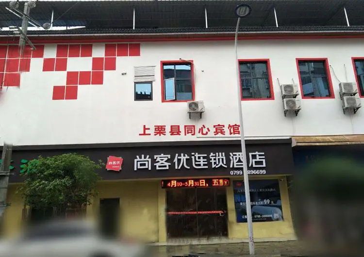 Thank Inn Hotel Jiangxi Pingxiang Shangli County Binhe Bei Road