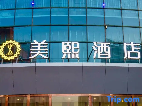 Luoyang Yanshi Meixi Hotel (Wanda Plaza)