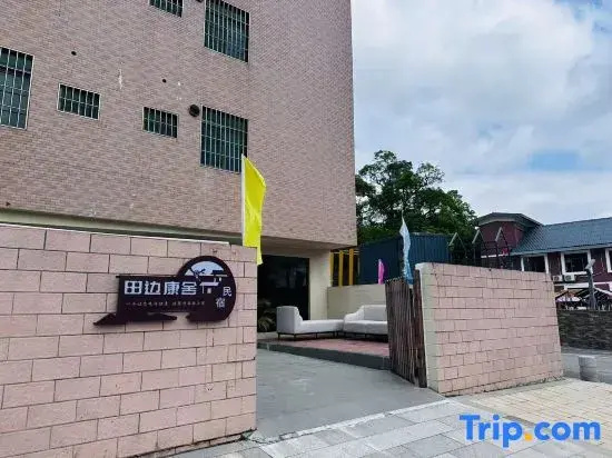 Tianbian Kangshe Homestay (Zhuhai Jinwan Airport)