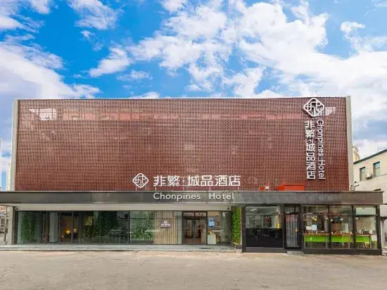 Chonpines Hotel (Beijing Sanyuanqiao Yansha Embassy District Store)
