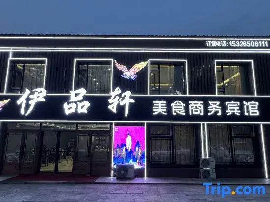Yipinxuan Gourmet Business Hotel
