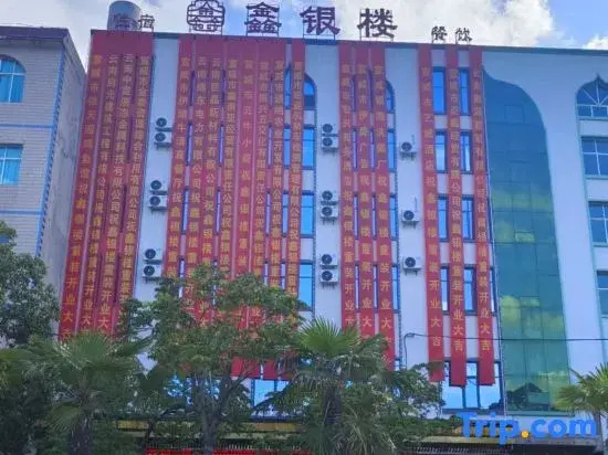 Xinyinlou Hotel (Xuanwei Station)
