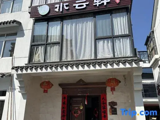 Tiantai Shuiyunxuan Homestay