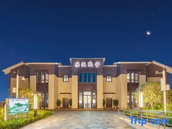 Chongqing Lewen Yard Hotel (Changshou Lake)