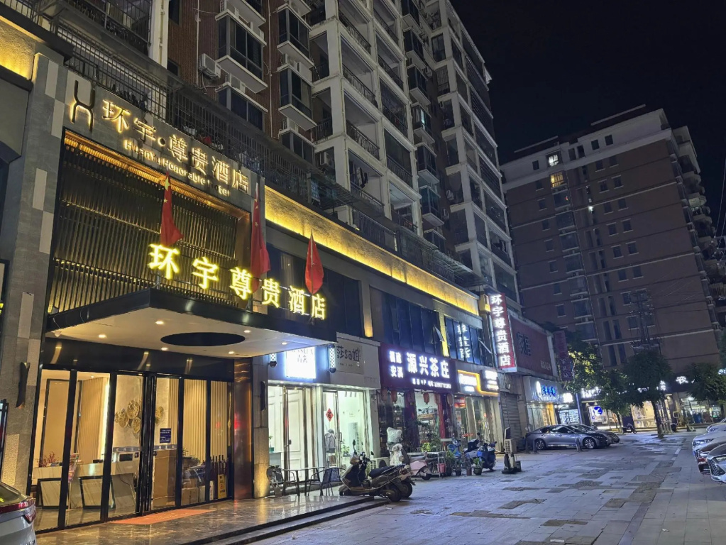 Huanyu Prestige Hotel (Lingshan People's Hospital) in Lingshan