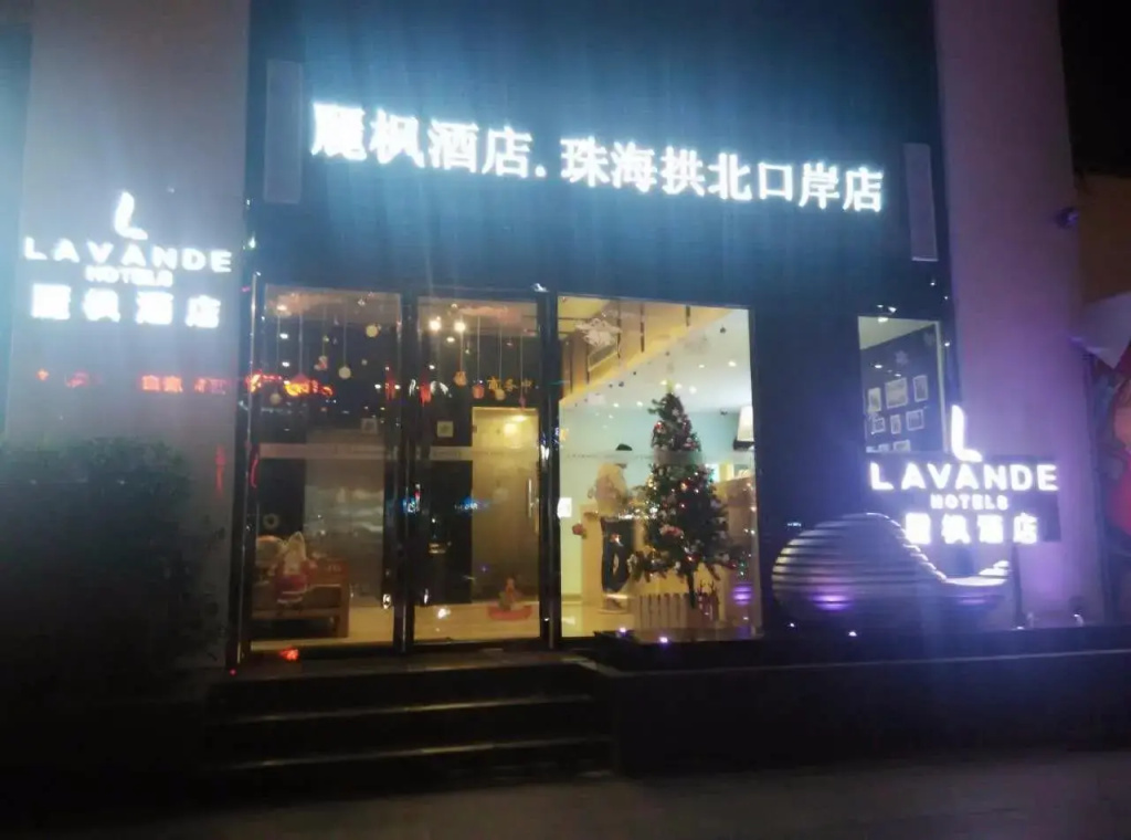 Lavande Hotel Zhuhai Gongbei Port Branch - Général