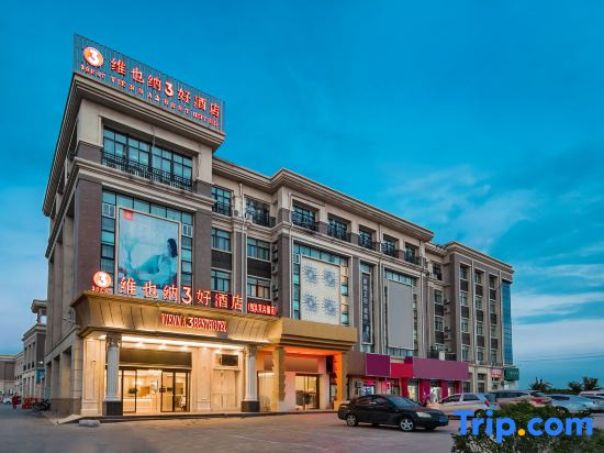 Vienna 3 Best Hotel (Sihong Wetland Park Shuanggou Town)